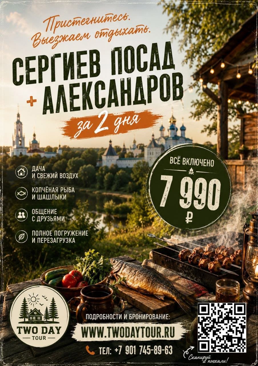 Всё включено